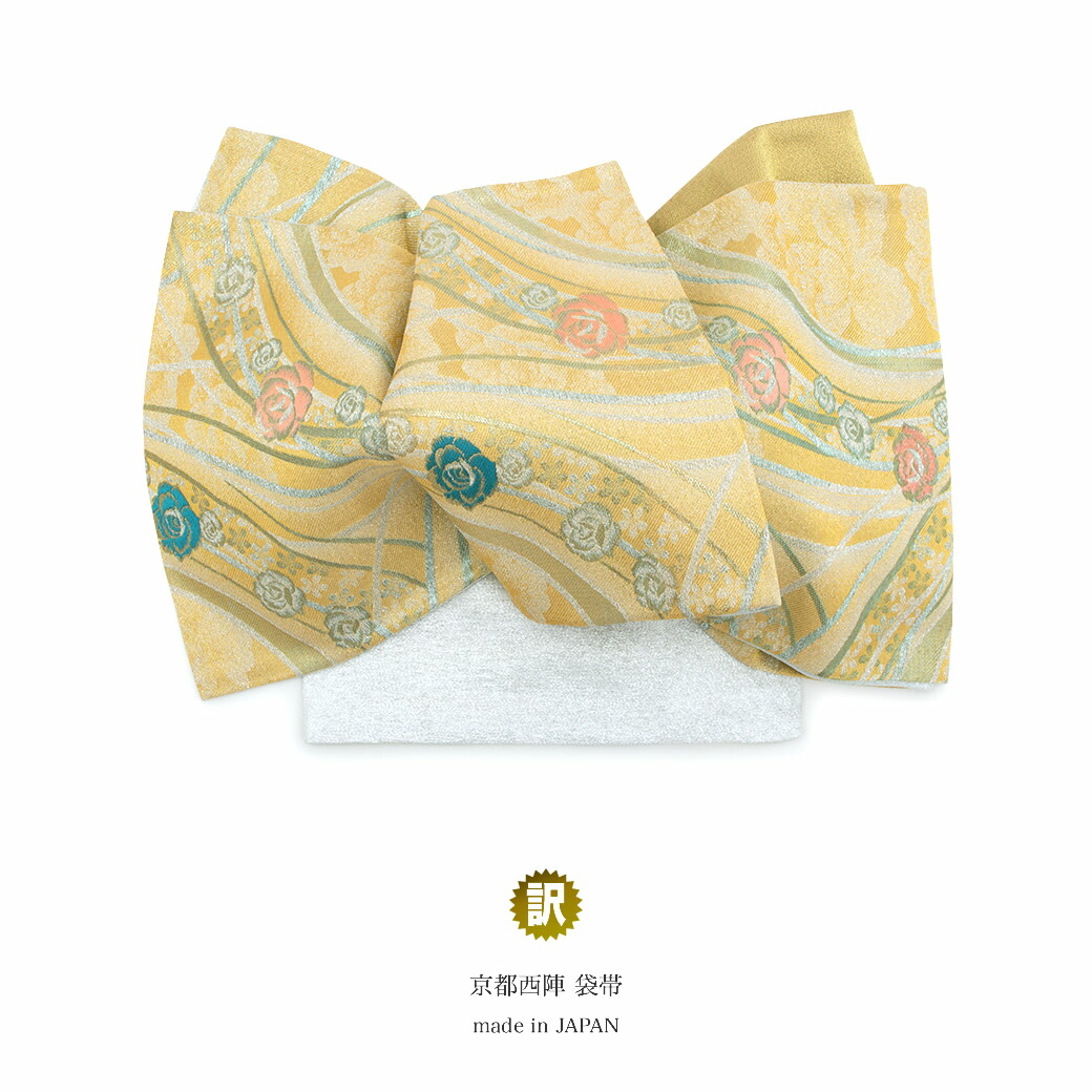袋帯　未仕立て品 楽天市場】【当店購入商品限定】未仕立て袋帯 かがり仕立て