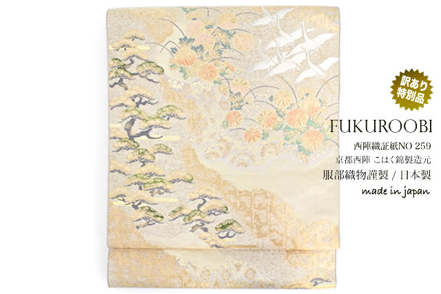 floro 2026 YUKATA レディースファッション-帯