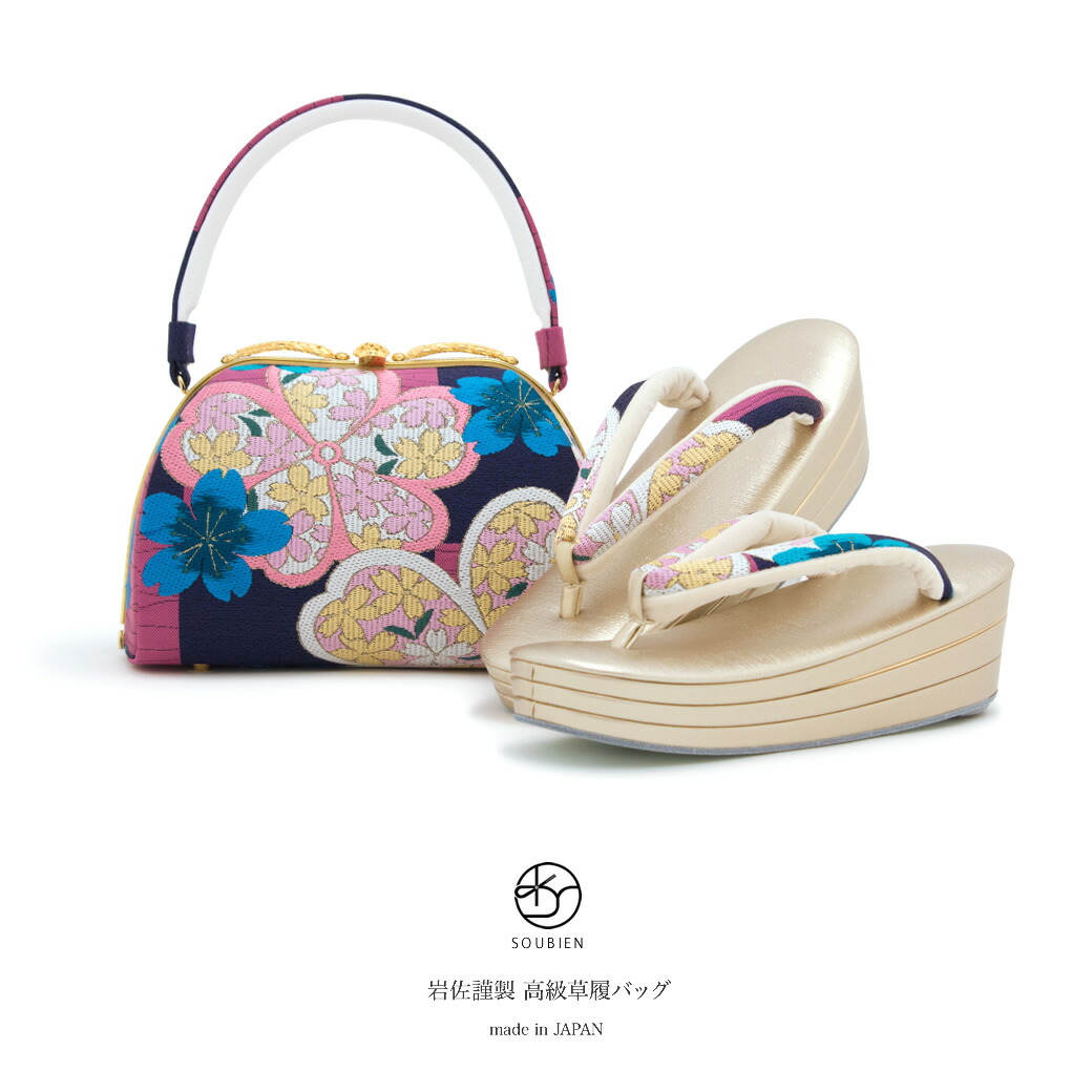 楽天市場】草履バッグセット 振袖 成人式 留袖用 訪問着用 フォーマル