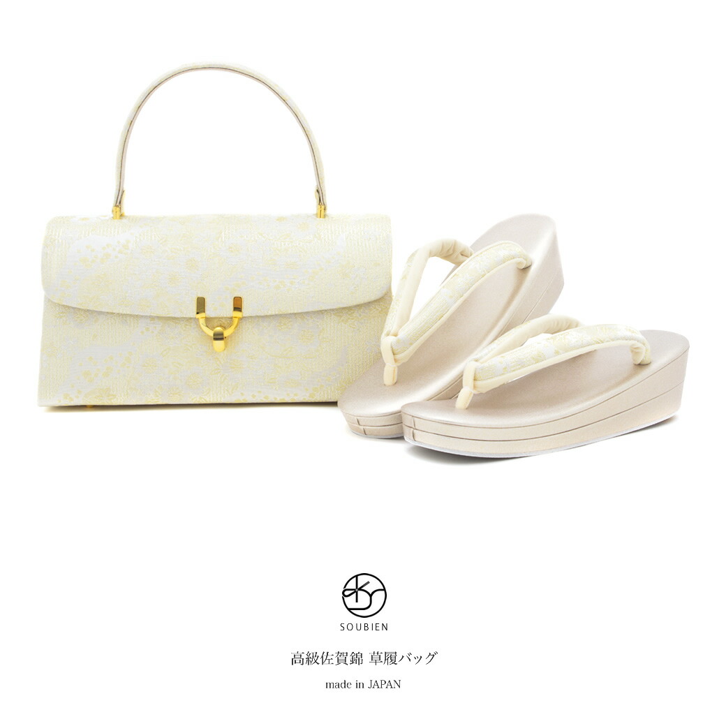 楽天市場】【スーパーSALE◎20%OFF】草履バッグセット 礼装 留袖用