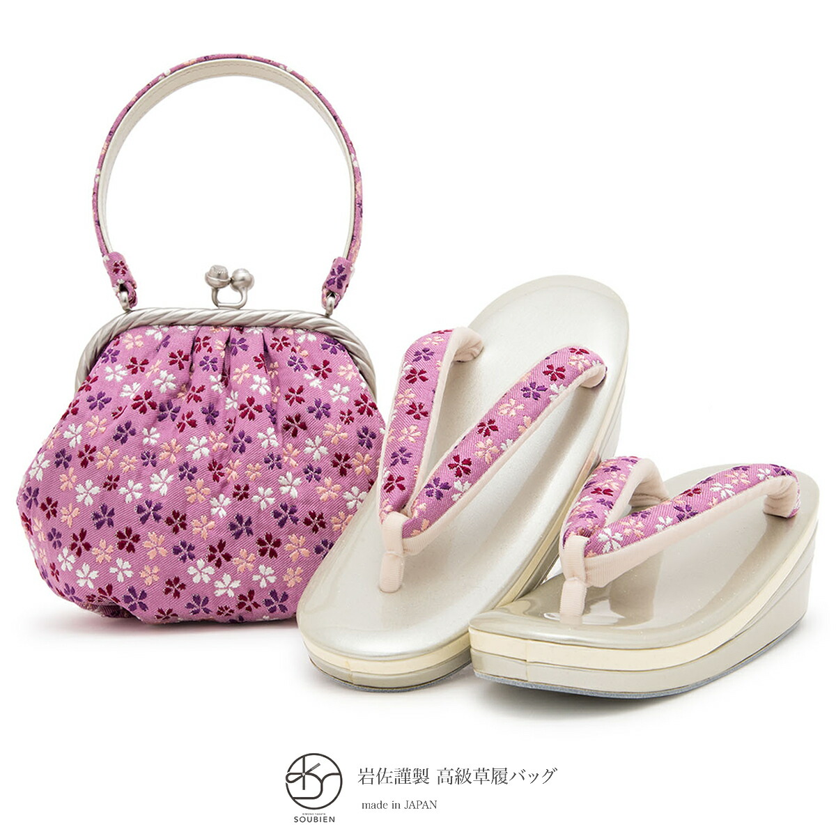 楽天市場】【12/1限定☆クーポンで10％OFF】草履バッグセット 振袖