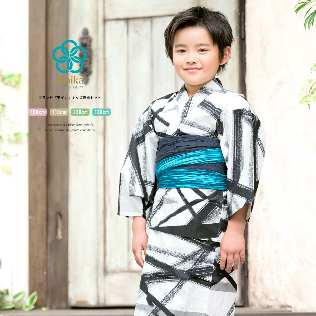 絶対一番安い 楽天市場 浴衣 子供 男の子 セット キッズ 男児 白 ホワイト 黒 墨 線 ライン モダン 綿 変わり織り モイカ 夏 100cm 110cm 1cm 130cm 送料無料 あす楽対応 きもの館 創美苑 海外最新 Erieshoresag Org