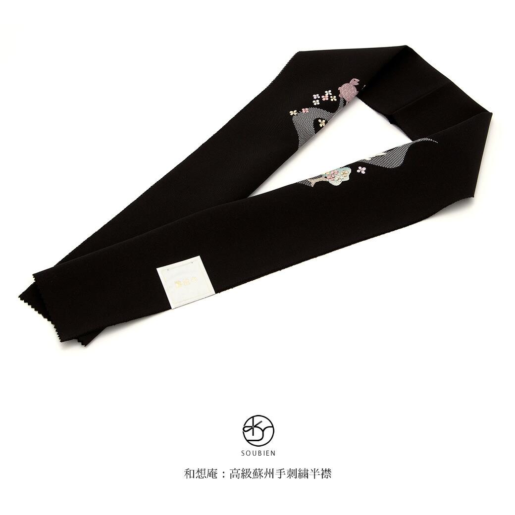 【20％OFF】半襟 刺繍 黒 半衿 ブラック 兎 うさぎ 亀 かめ 昔話 伽話 童話 手刺繍 蘇州刺繍 正絹 カジュアル 和装小物 女性 レディース 送料無料【18周年記念クーポン配布中】