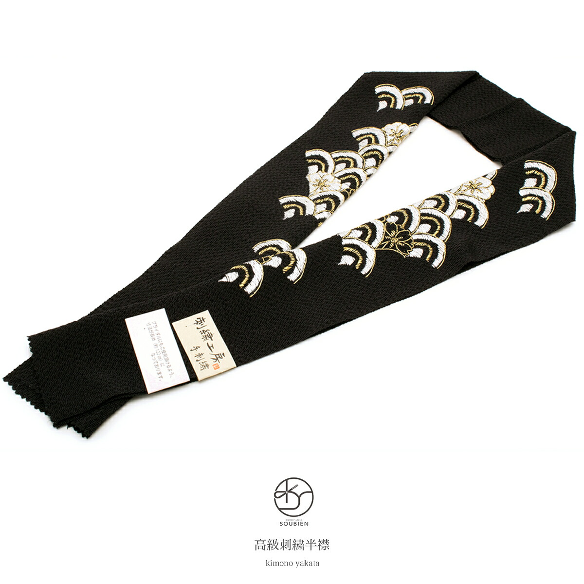 楽天市場】【20%OFF◎Fashion THE SALE】半襟 刺繍 黒 半衿 刺繍半襟