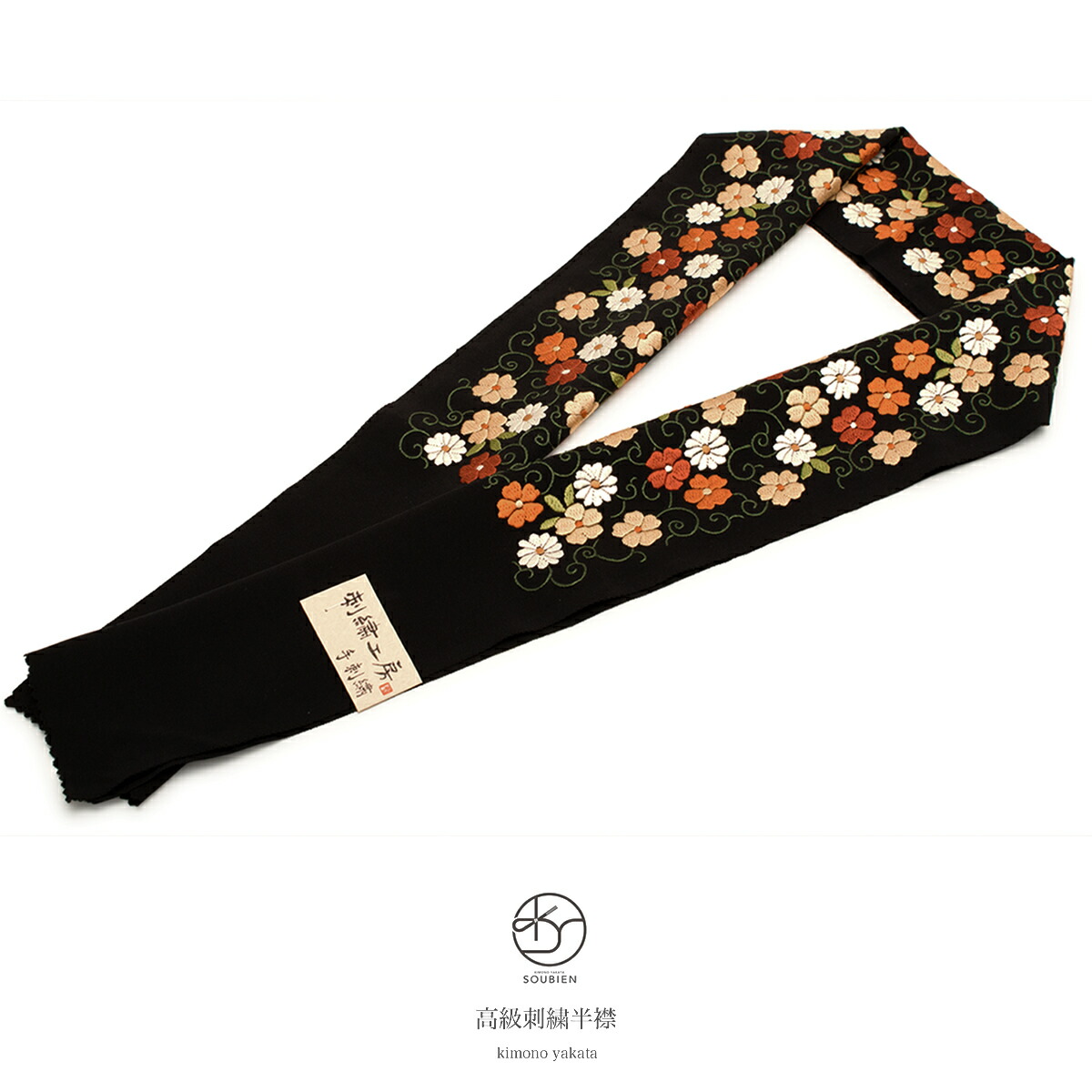 楽天市場】【20%OFF◎Fashion THE SALE】半襟 刺繍 黒 半衿 刺繍半襟