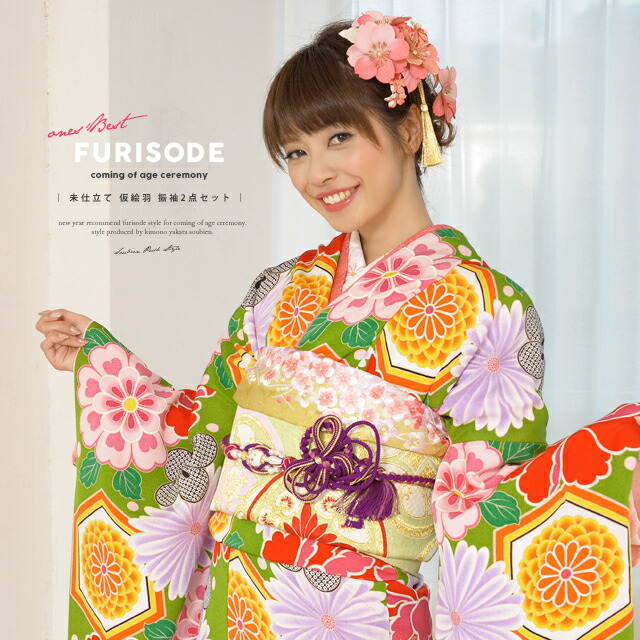 楽天市場】【スーパーSALE◎20%OFF】振袖 セット 未仕立て 仮絵羽 黄