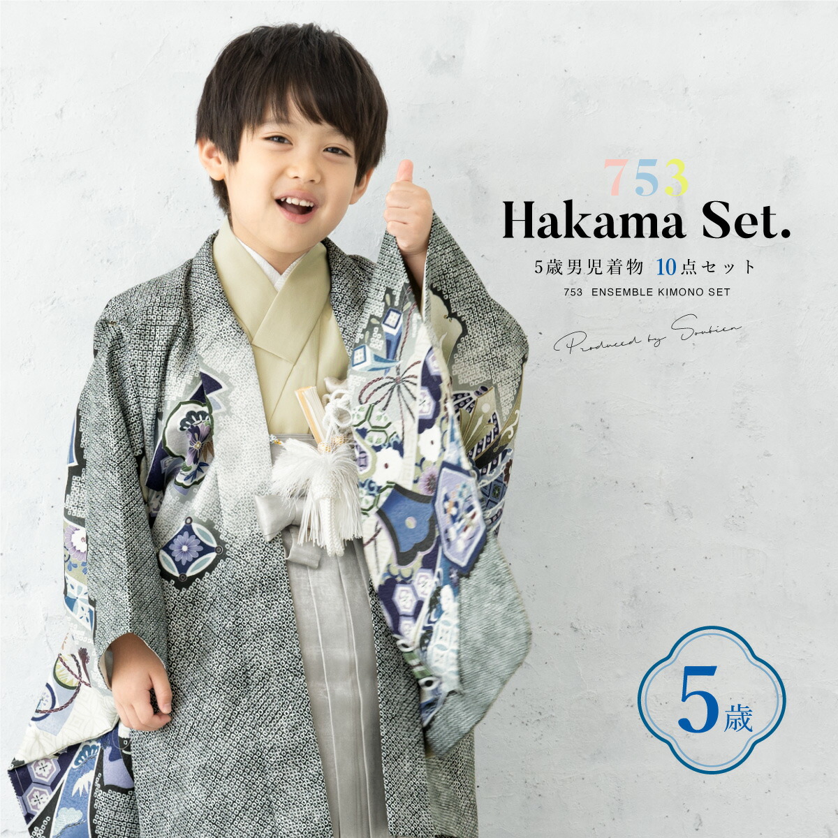 楽天市場】【5/18~21☆10%OFFクーポン配布中】七五三 着物 5歳