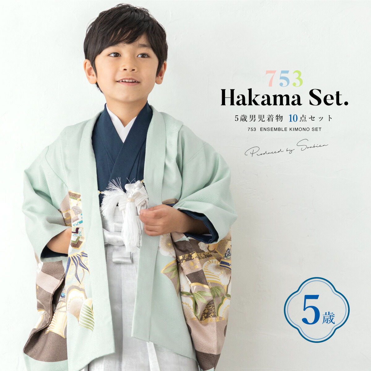 楽天市場】七五三 着物 男の子 5歳 袴セット 10点セット 羽織着物 半