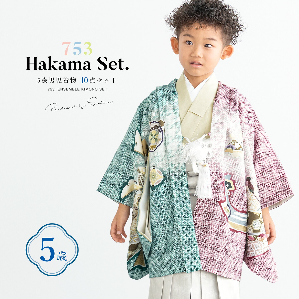 5歳 七五三 着物セット 楽天市場】七五三 着物 男の子 5歳 着物セット 袴セット 五歳 販売