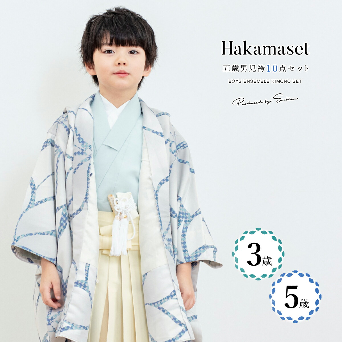 楽天市場】七五三 着物 3歳 5歳 販売 三歳 五歳 袴セット 羽織 半襦袢