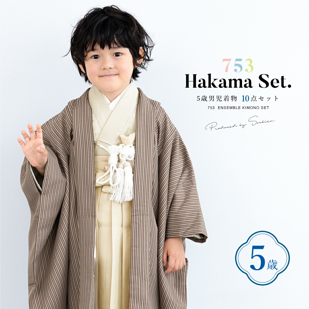 七五三７歳 羽織・着物・長襦袢・袴・帯・懐剣６点セット 肩上げ済み 七五三7歳 羽織・着物・長襦袢・袴・帯・懐剣6点セット 肩上げ済み