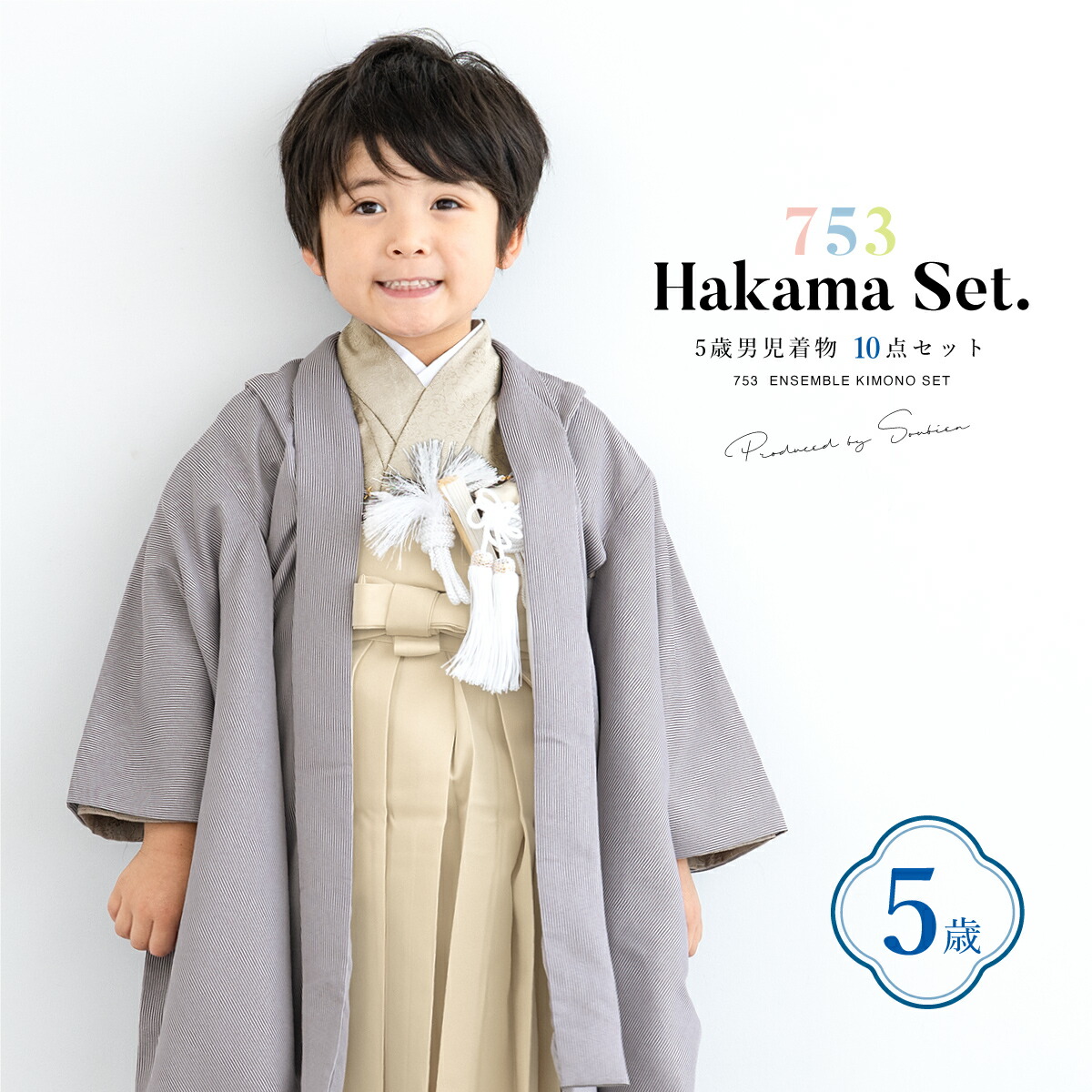 楽天市場】【12/1限定☆クーポンで10％OFF】七五三 着物 男の子 5歳 袴