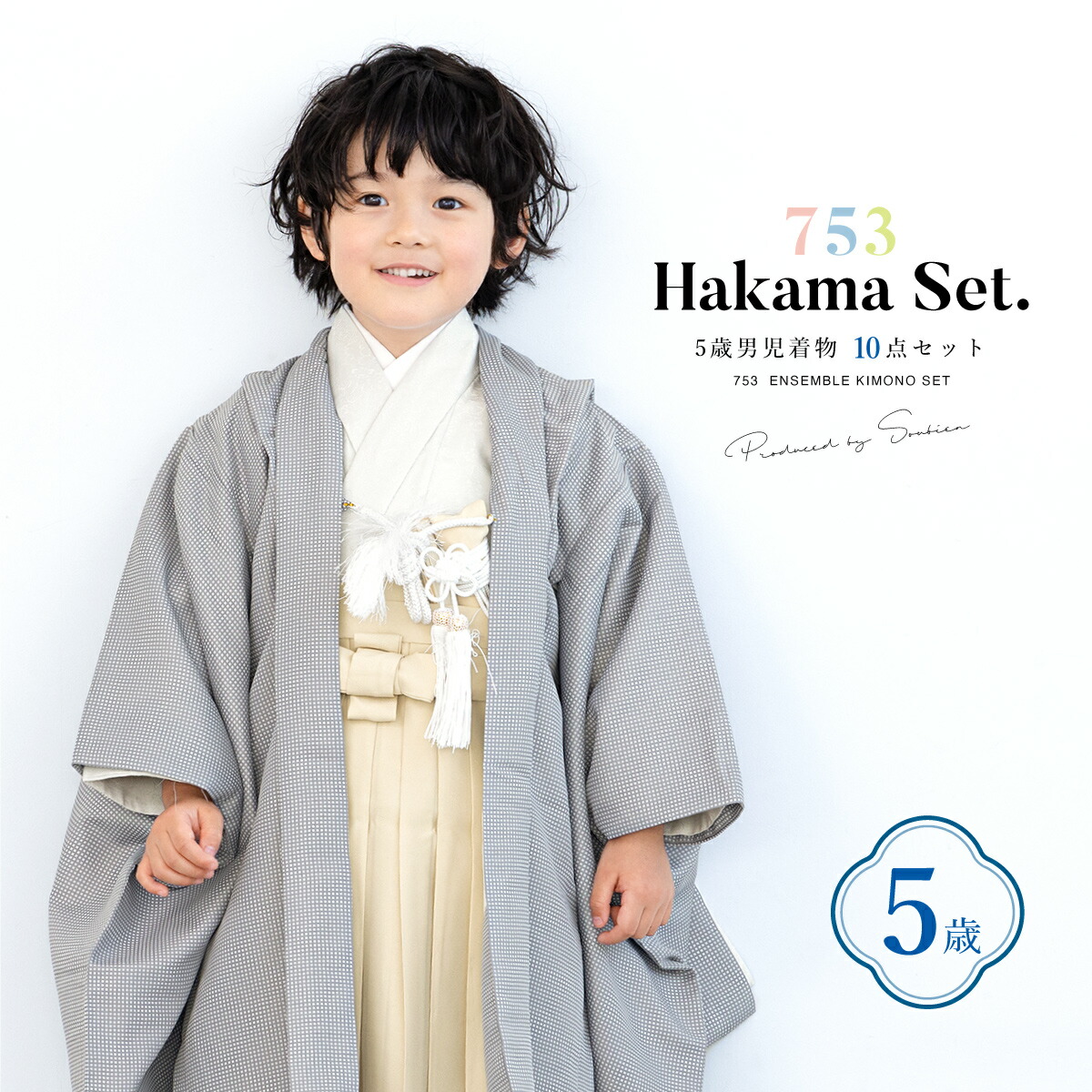 楽天市場】【10/1限定☆クーポンで10％OFF】七五三 着物 男の子