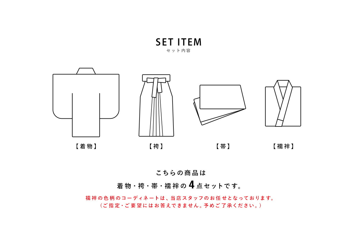 輝く高品質な 楽天市場 4 23 28 クーポンで最大1000円off 袴セット 卒業式 小学生 ジュニア 袴 レディース 女性 大学生 女の子 ボヌールセゾン 赤 クリーム ベージュ 黒 椿 市松格子 菊紗綾形 レトロモダン 小紋柄 日本製 あす楽対応 送料無料 きもの館 創