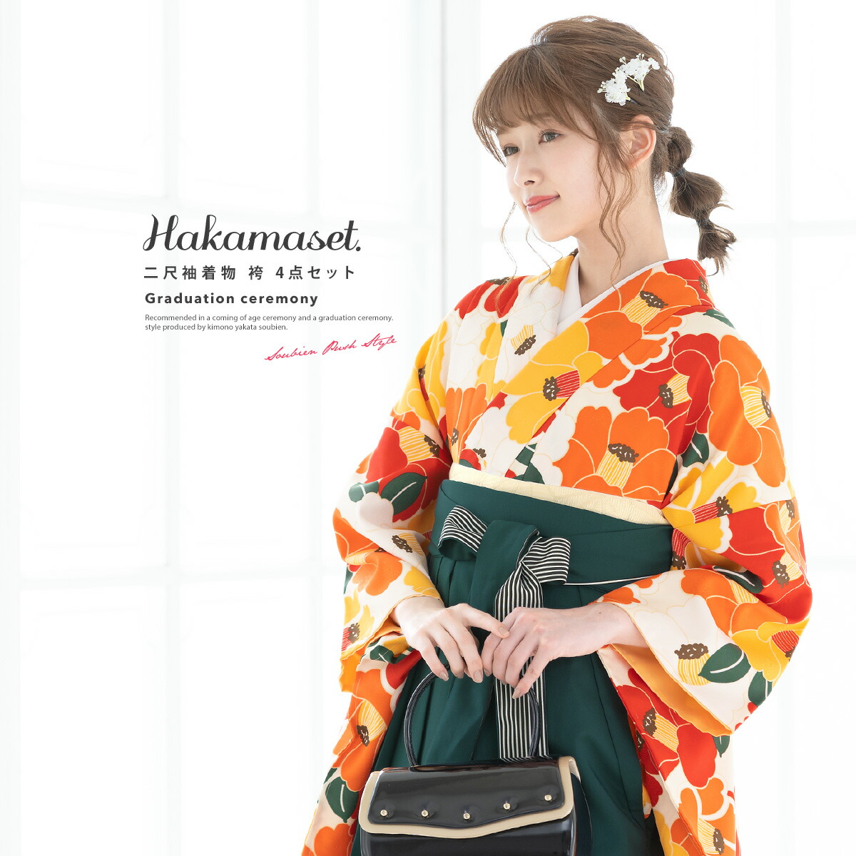 卒業式 袴セット 購入 大学生 レディース 小学生 袴 ボヌールセゾン 黒 菊 花亀甲 菊菱 七宝 雪輪 花 小振袖 女性 袴4点セット 送料無料 楽天市場】【10%OFF◇Fashion THE SALE】袴セット 卒業式 大人 大学生