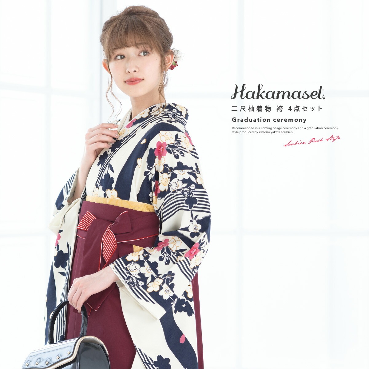小学生 袴 販売 女性 桜 白 卒業式 袴 着物 ボヌールセゾン 大学生 和服 セット 菊紗綾形 8 21 30 クーポンで最大半額 矢羽根縞 女の子 卒業式 レディース 赤紫 小学生 二尺袖 レトロモダン 袴セット 女性 紺 ジュニア 大学生 小学生 袴 販売 女性 桜 白 卒業式 袴 着物 ボヌールセゾン 大学生 和服 セット 菊紗綾形 8 21 30 クーポンで最大半額 矢羽根縞 女の子 卒業式 レディース 赤紫 小学生 二尺袖 レトロモダン 袴セット 女性 紺 ジュニア 大学生