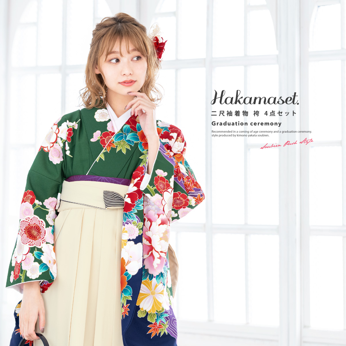 一番の 袴セット 小学生 新品NO29573-03 袴色選択OK144～150cm - 和服 