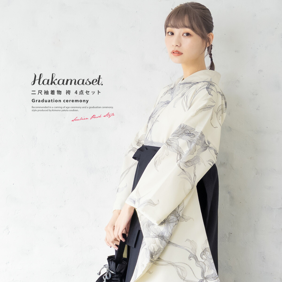 楽天市場】【10%OFF◇Fashion THE SALE】袴セット 卒業式 大学生