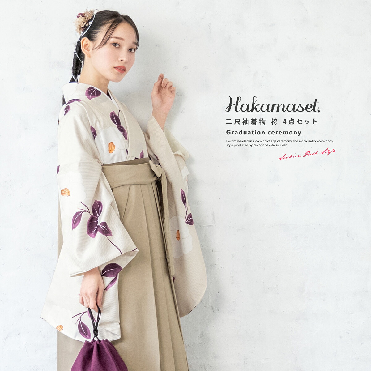 【40％OFF】袴セット 卒業式 袴 セット 着物 帯 襦袢 レディース 大学生 小学生 大学 女性 女の子 女 ガールズ 卒業袴 白 緑 椿 ベージュ 袴4点 和装 送料無料 140 150 160 170 身長138から175cm対応【18周年記念クーポン配布中】 20,993円
