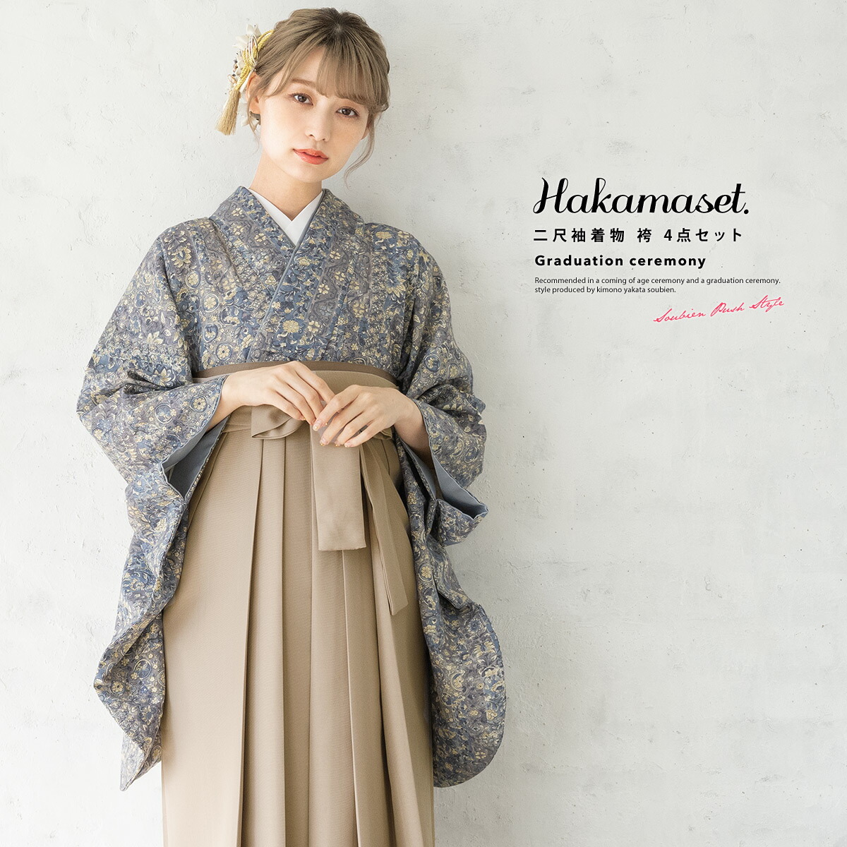 【40%OFF】袴セット 卒業式 袴 セット 着物 帯 襦袢 レディース 大学生 小学生 大学 女性 女の子 女 ガールズ 卒業袴 ブルー ベージュ 和装 送料無料 140 150 160 170 身長138から175cm対応【18周年記念クーポン配布中】