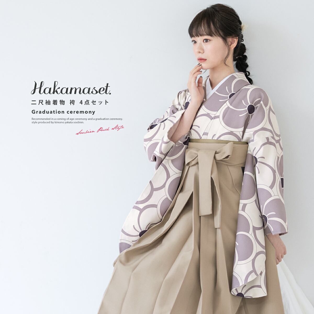 【40％OFF】袴セット 卒業式 袴 セット 着物 帯 襦袢 レディース 大学生 小学生 大学 女性 女の子 女 ガールズ 卒業袴 グレージュ ベージュ 梅 和装 送料無料 140 150 160 170 身長138から175cm対応【18周年記念クーポン配布中】