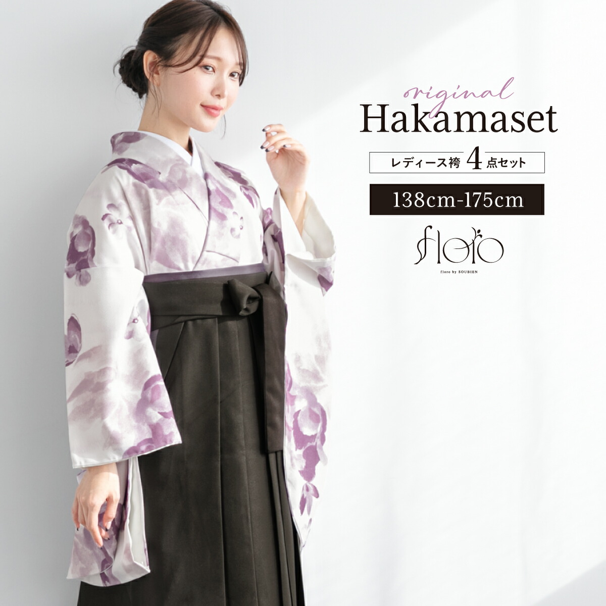 楽天市場】【40％OFF】袴セット 卒業式 袴 セット 着物 帯 襦袢