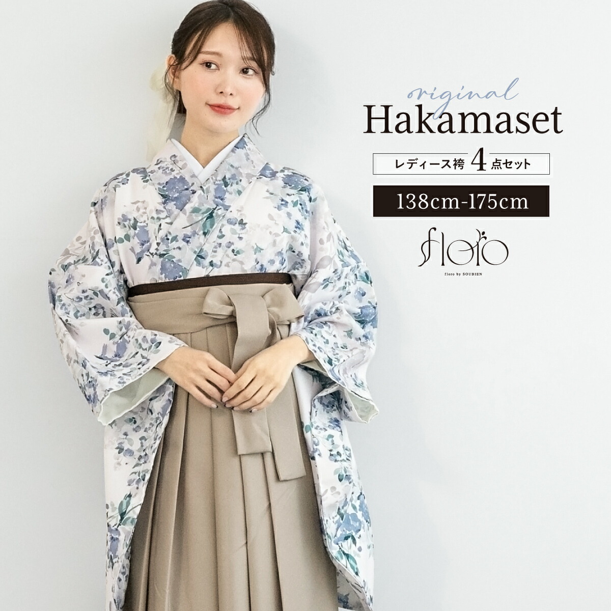 卒業袴 着物 2点セット hmset1061w-3706_1.jpg