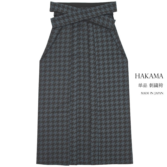 【20％OFF】卒業式 袴 レディース 大学生 小学生 単品 黒 ブラック 濃灰色 グレー 千鳥格子 チェック パーティー 行灯袴 スカートタイプ 入学式 謝恩会 女性用 日本製 送料無料【18周年記念クーポン配布中】