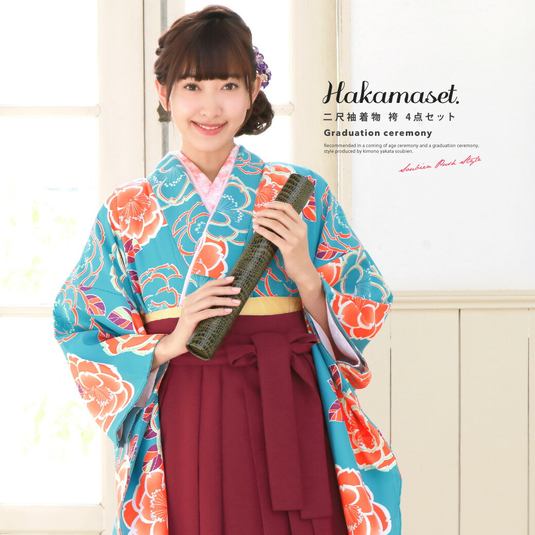 【20％OFF】袴セット 卒業式 袴 セット 着物 帯 襦袢 レディース 大学生 小学生 大学 女性 女の子 女 ガールズ 卒業袴 水色 ブルー 赤 レッド 桜 衿付 モダン 送料無料 140 150 160 170 身長138から175cm対応【18周年記念クーポン配布中】