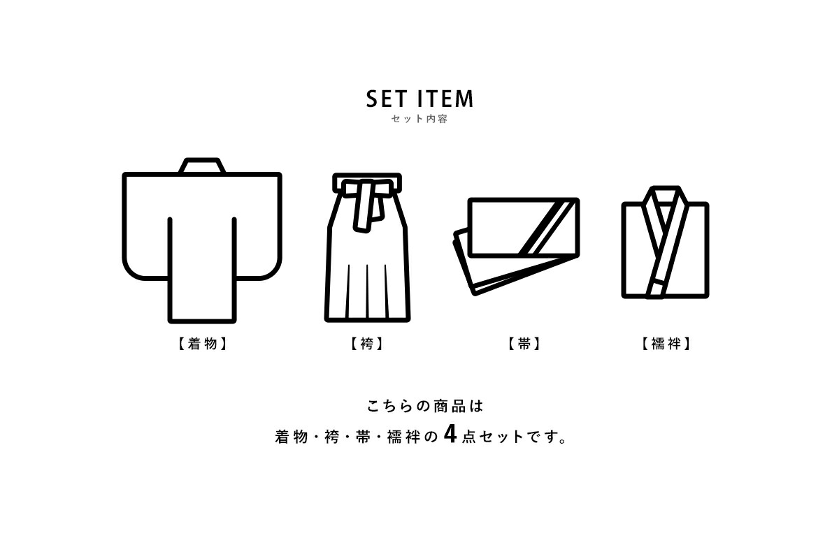 袴セット 和服 卒業式 袴 レディース 女性 大学生 ジュニア 販売 小学生 ボヌールセゾン 黒系 ブラック アイボリー 赤 青 牡丹 菊 紅葉 縞 菊紗綾形 レトロモダン 小紋柄 着物セット 購入 販売 送料無料 あす楽対応 きもの館 創美苑袴 セット 卒業式 女性 小学生 袴セット 和服 卒業式 袴 レディース 女性 大学生 ジュニア 販売 小学生 ボヌールセゾン 黒系 ブラック アイボリー 赤 青 牡丹 菊 紅葉 縞 菊紗綾形 レトロモダン 小紋柄 着物セット 購入 販売 送料無料 あす楽対応 きもの館 創美苑袴 セット 卒業式 女性 小学生