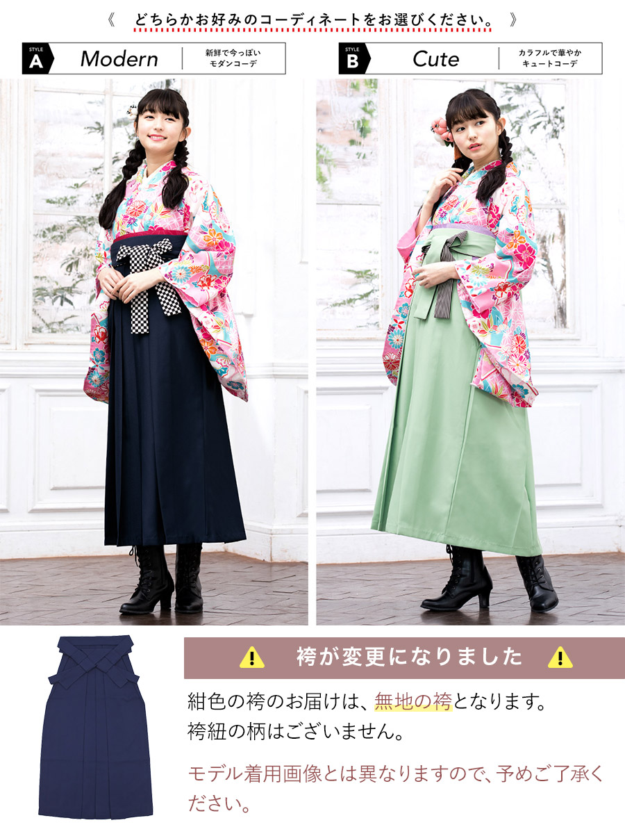格安販売の 大学生 女性 レディース 袴 女の子 小学生 卒業式 袴セット ジュニア 販売 あす楽対応 送料無料 購入 着物セット レトロモダン 小紋柄 色紙 七宝 花 梅 桜 菊 牡丹 薄緑 紺色 水色 ピンク 着物セット Www Williamssound Com