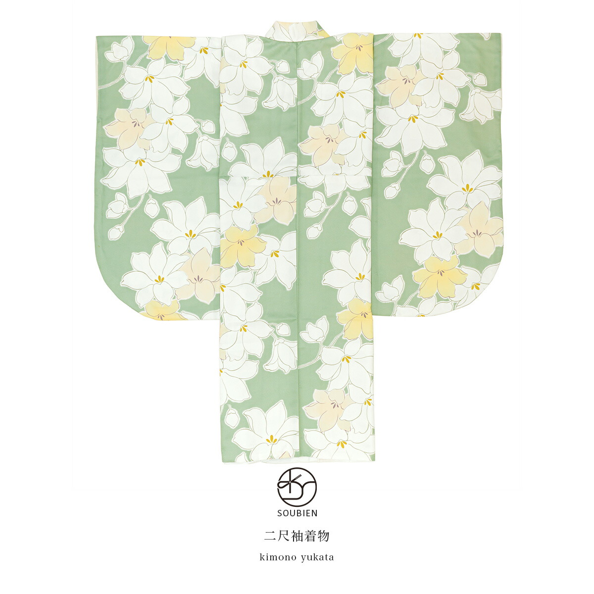 二尺袖着物 二尺袖 単品 緑系 グリーン 百合 ゆり 花 ショート 小振袖 卒業式 謝恩会 女性 レディース 仕立て上がり 送料無料【18周年記念クーポン配布中】