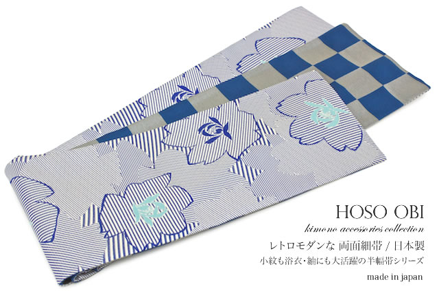 【30％OFF】半幅帯 リバーシブル 浴衣 帯 小紋 夏着物 青 花 幾何学模様 半巾帯 細帯【18周年記念クーポン配布中】