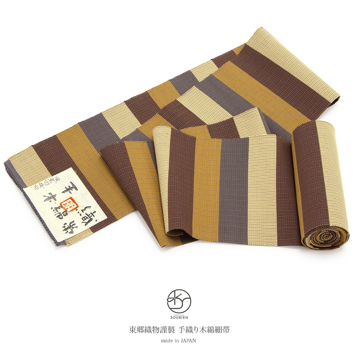 名古屋帯 手織木綿帯 東郷織物謹製 縞 マルチカラー 日本製 楽天市場】名古屋帯 未仕立て 綿 手織木綿帯 東郷織物謹製 縞 マルチ