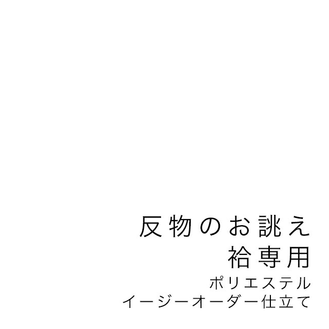 きもの検査と修理特集