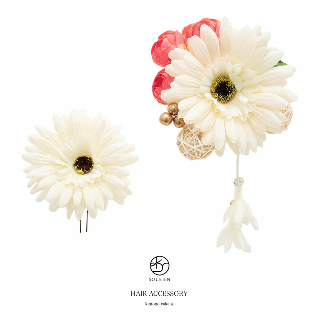 楽天市場 髪飾り 成人式 2点セット 卒業式 振袖 浴衣 はかま 花 フラワー 白 赤 ガーベラ ブラ飾り クリアビーズ ふりそで ゆかた 髪留め 髪かざり 振り袖 ヘアアクセサリー 和装 あす楽対応 きもの館 創美苑