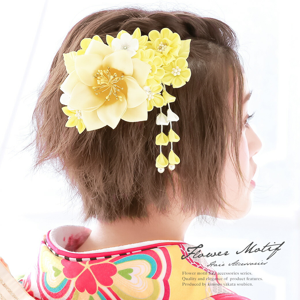 【楽天市場】【半額！先着300名限定】☆クーポンで50OFF！1/114】髪飾り 成人式 2点セット 黄色 イエロー 薔薇 梅 菊 フェイクパール コサージュ ぶら飾り つまみ細工 コーム