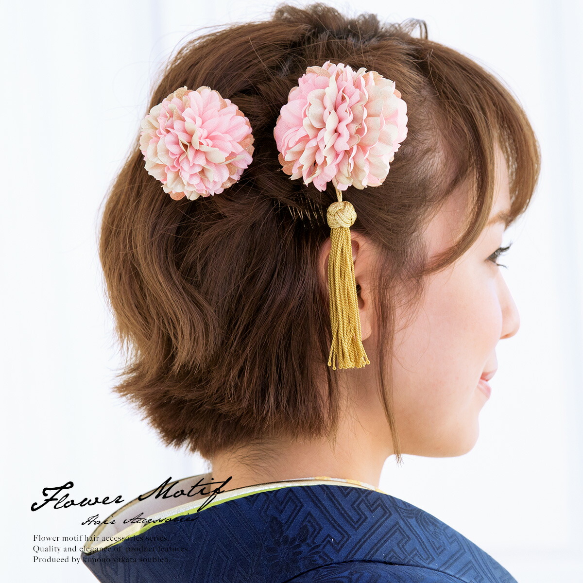 人気満点 楽天市場 5 1 6 クーポンで最大10 Off 髪飾り 成人式 2点セット ピンク 金色 ピンポンマム 花手毬 フラワー 房飾り タッセル 小田巻 撚り紐 Uピン コーム 卒業式向け 振袖向け 袴向け ヘアアクセサリー 日本製 和装 あす楽対応 きもの館 創美苑