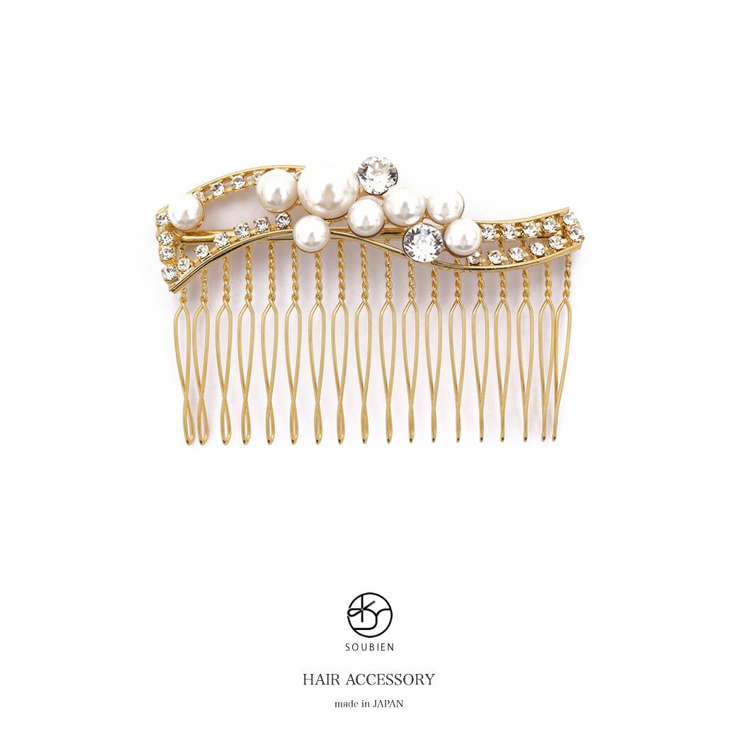 【40％OFF】ヘアアクセサリー　金色　ゴールド　波形　フェイクパール　ラインストーン　コーム　髪飾り　髪留め　日本製【18周年記念クーポン配布中】