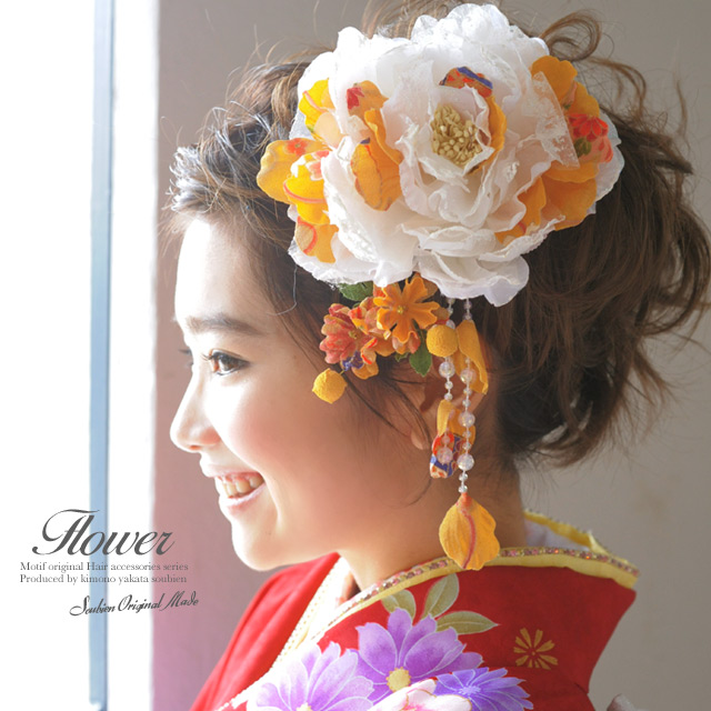 髪飾り 成人式　日本製　オフしろ　黄色　お花　和柄　かんざし　簪　袴　振袖向け　着物　和装　