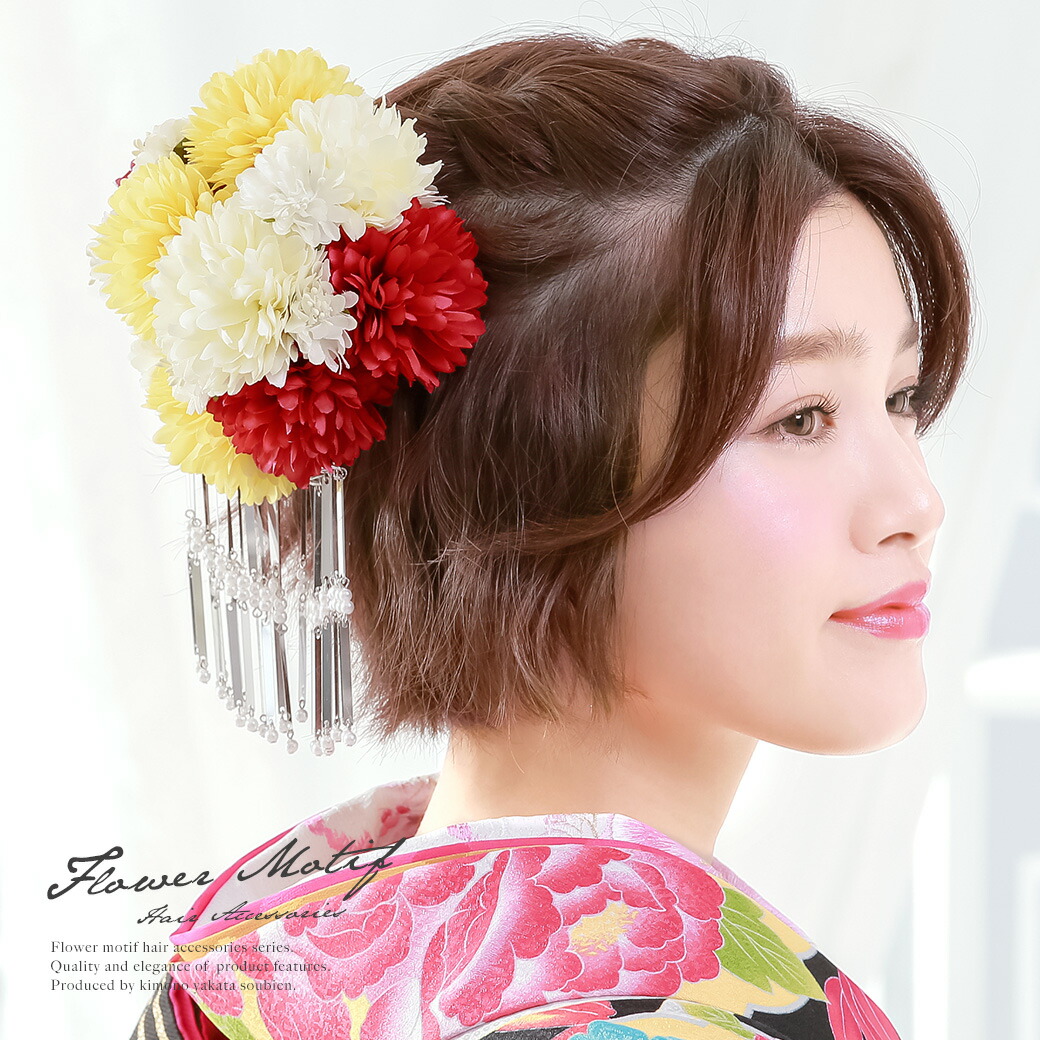 【40％OFF】髪飾り 成人式 赤 黄色 ダリア ビラ コーム 髪留め ヘアアクセサリー 袴 浴衣 着物 振袖 卒業式 和装【18周年記念クーポン配布中】