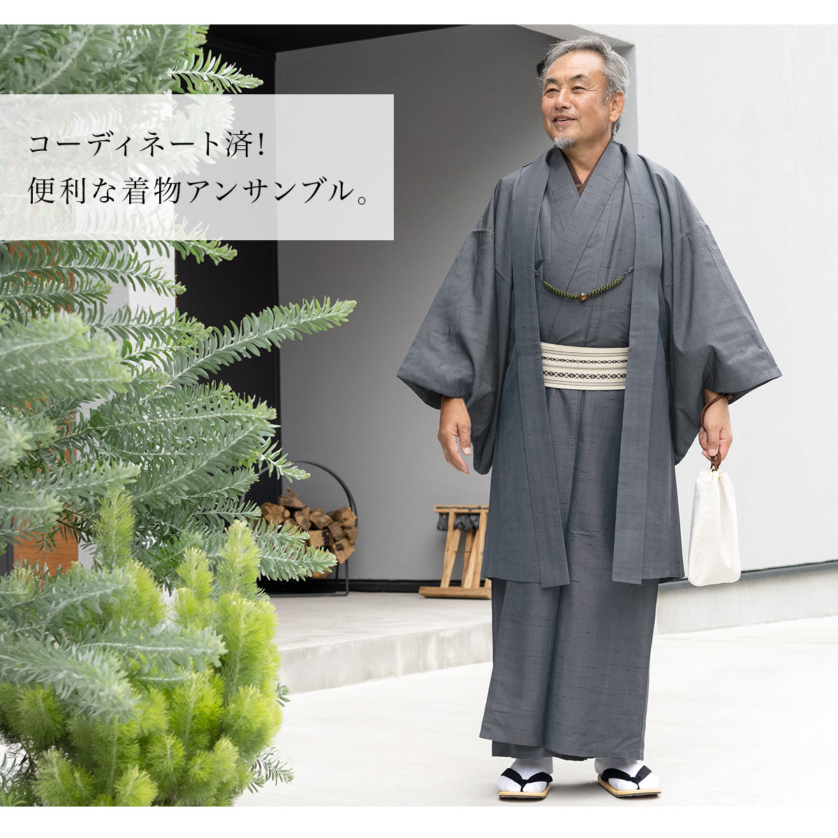 着物セット 男性 着物セット 販売 着物 羽織 長襦袢 シルク L 和装 和服 着物 セット メンズ 羽織 長襦袢 袷 男 アンサンブル 袷着物 カジュアル 正絹 グレー 灰色 無地 販売 M L あす楽対応商品 送料無料 きもの館 創美苑 着物セット 男性 着物セット 販売 着物 羽織 長襦袢 シルク L 和装 和服 着物 セット メンズ 羽織 長襦袢 袷 男 アンサンブル 袷着物 カジュアル 正絹 グレー 灰色 無地 販売 M L あす楽対応商品 送料無料 きもの館 創美苑
