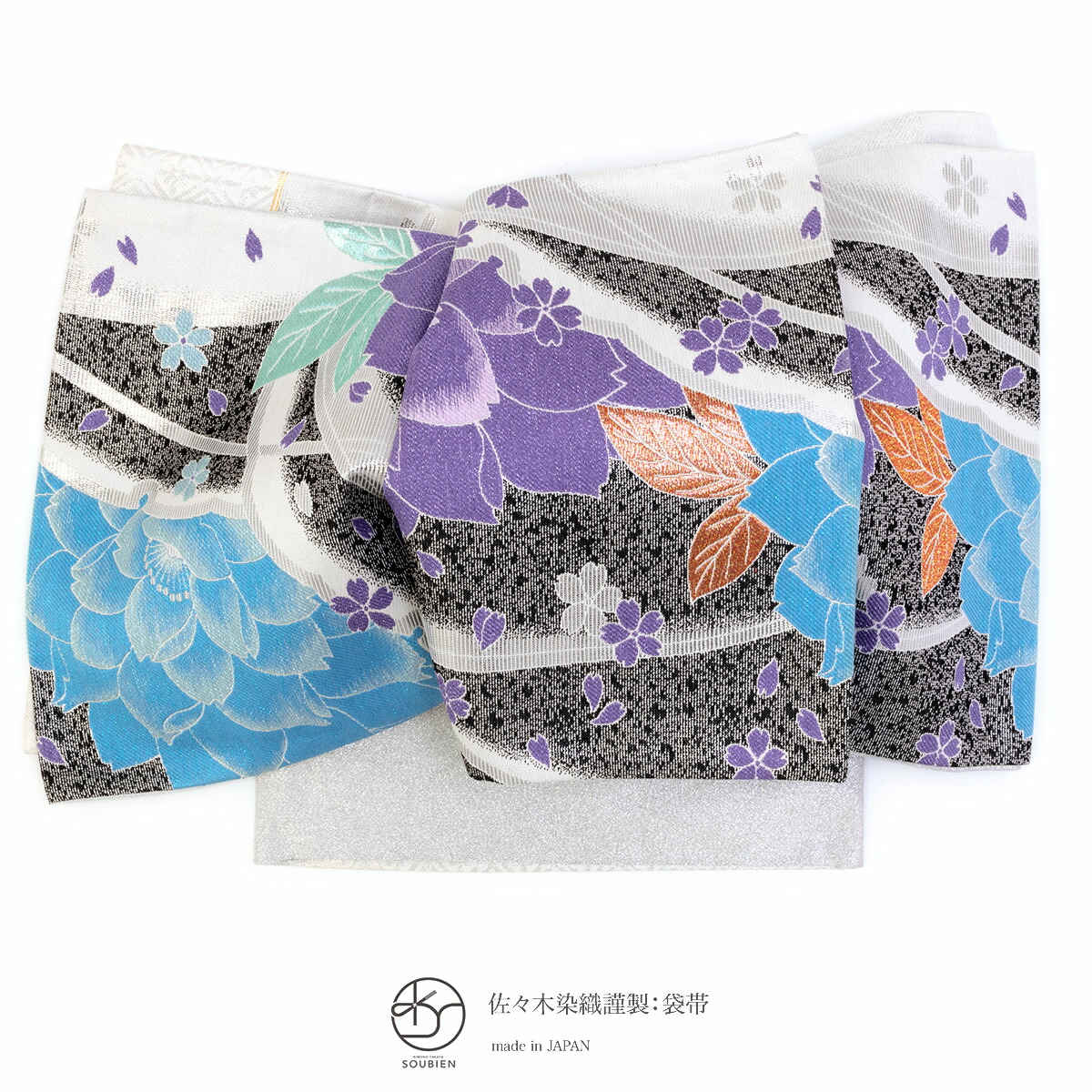 楽天市場】【当店購入商品限定】未仕立て袋帯 かがり仕立て【仕立て