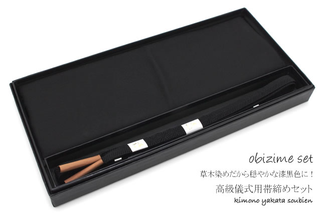 【20％OFF】帯揚げ帯締めセット 黒 ブラック 紅葉 楓 正絹 シルク フォーマル 弔事 法事 着物 和装【18周年記念クーポン配布中】