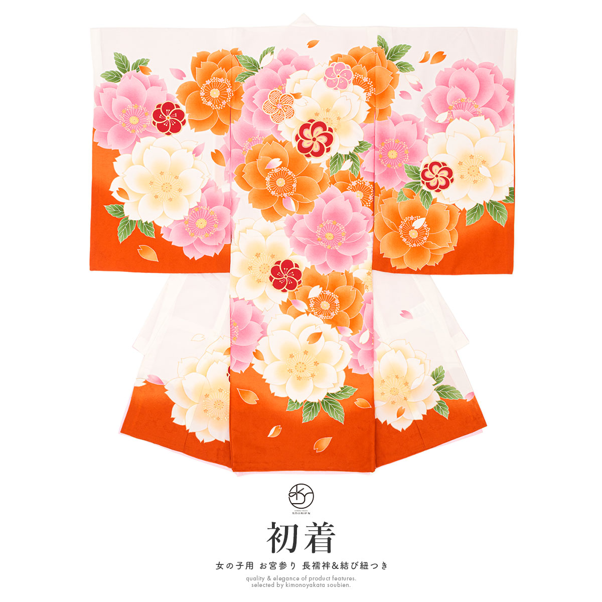 産着 女の子 販売 初着 橙色 オレンジ 桜 花 掛け着 うぶぎ 祝着 お宮参り ポリエステル お祝い 赤ちゃん 送料無料【18周年記念クーポン配布中】