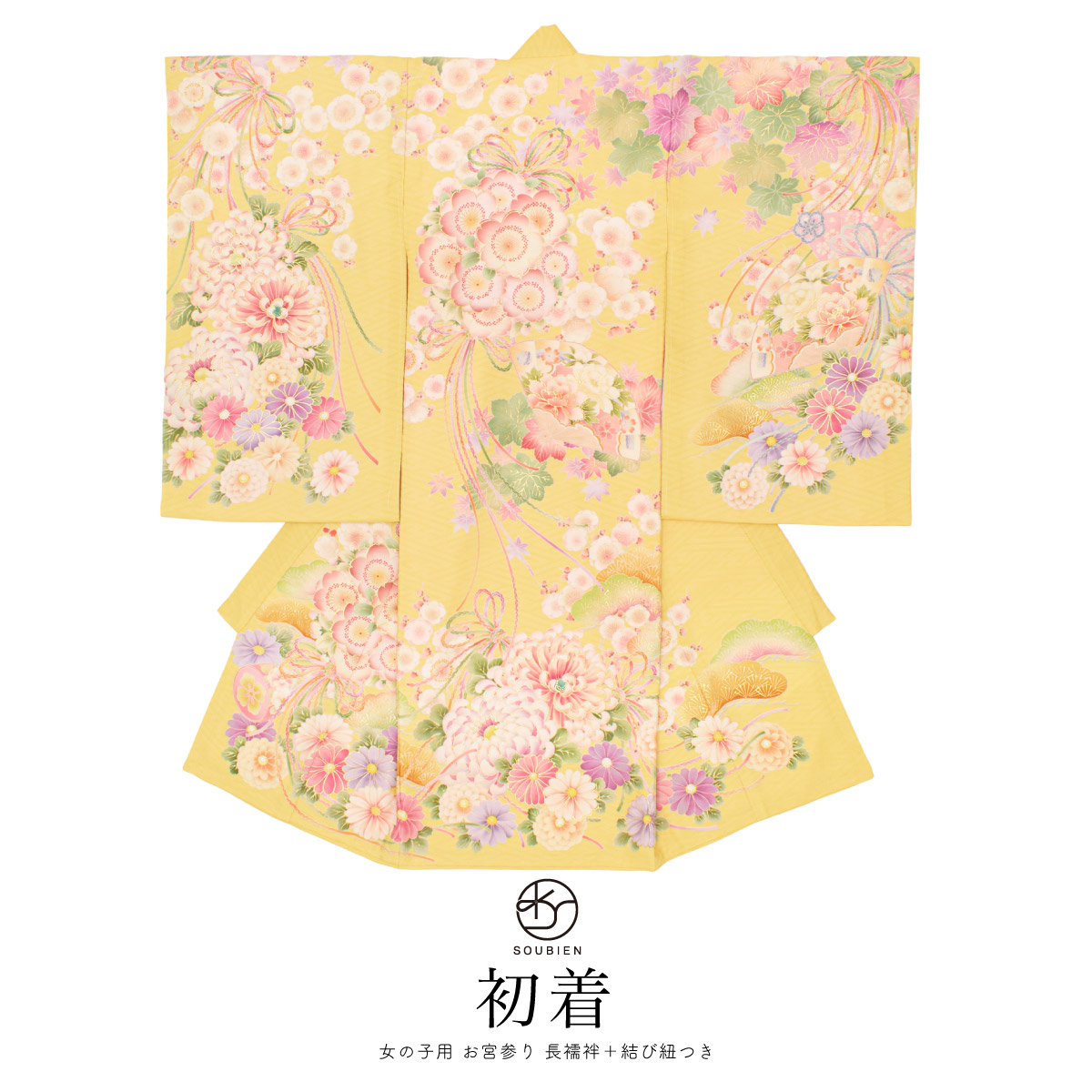 産着 女の子 販売 初着 黄色 イエロー ピンク 桜 薬玉 花 組紐 華徒然 はなつれづれ 掛け着 お祝い着 うぶぎ 祝着 お宮参り ポリエステル お祝い かわいい 赤ちゃん 仕立て上がり 日本製 送料無料【18周年記念クーポン配布中】