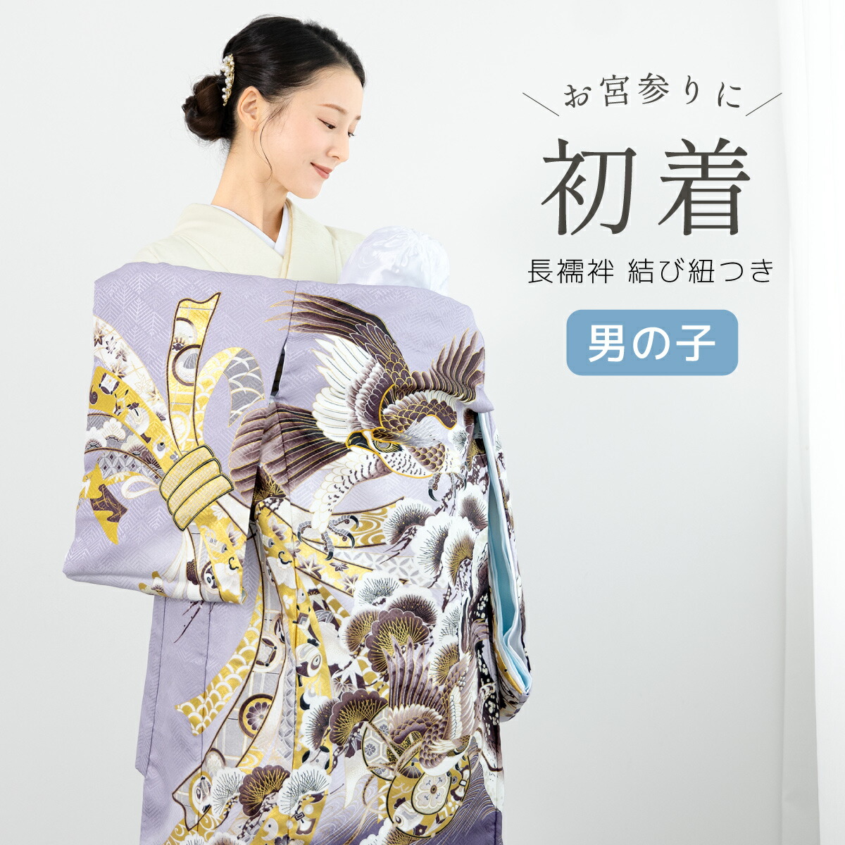 【激安】新品お祝い着ポリエステル四つ身11点セット177と634 激安】新品お祝い着ポリエステル四つ身11点セット177と634