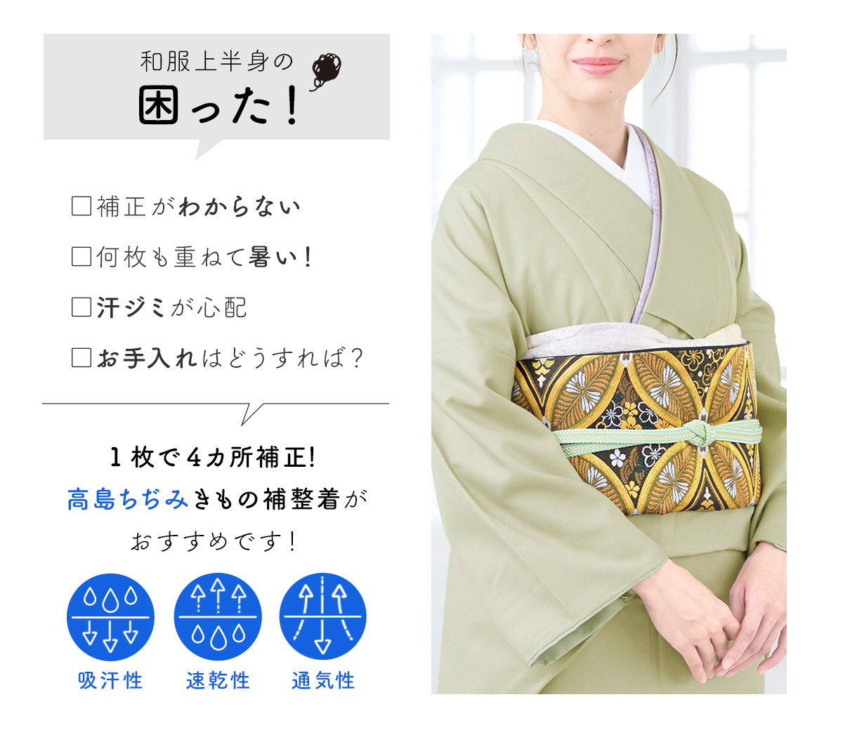 市場 7 着物 1~15 高島ちぢみ 白 丈長 天然素材 全品クーポン最大1500円OFF 15周年記念 補正着 補正下着 和装 ホワイト 汗取り きもの補整着