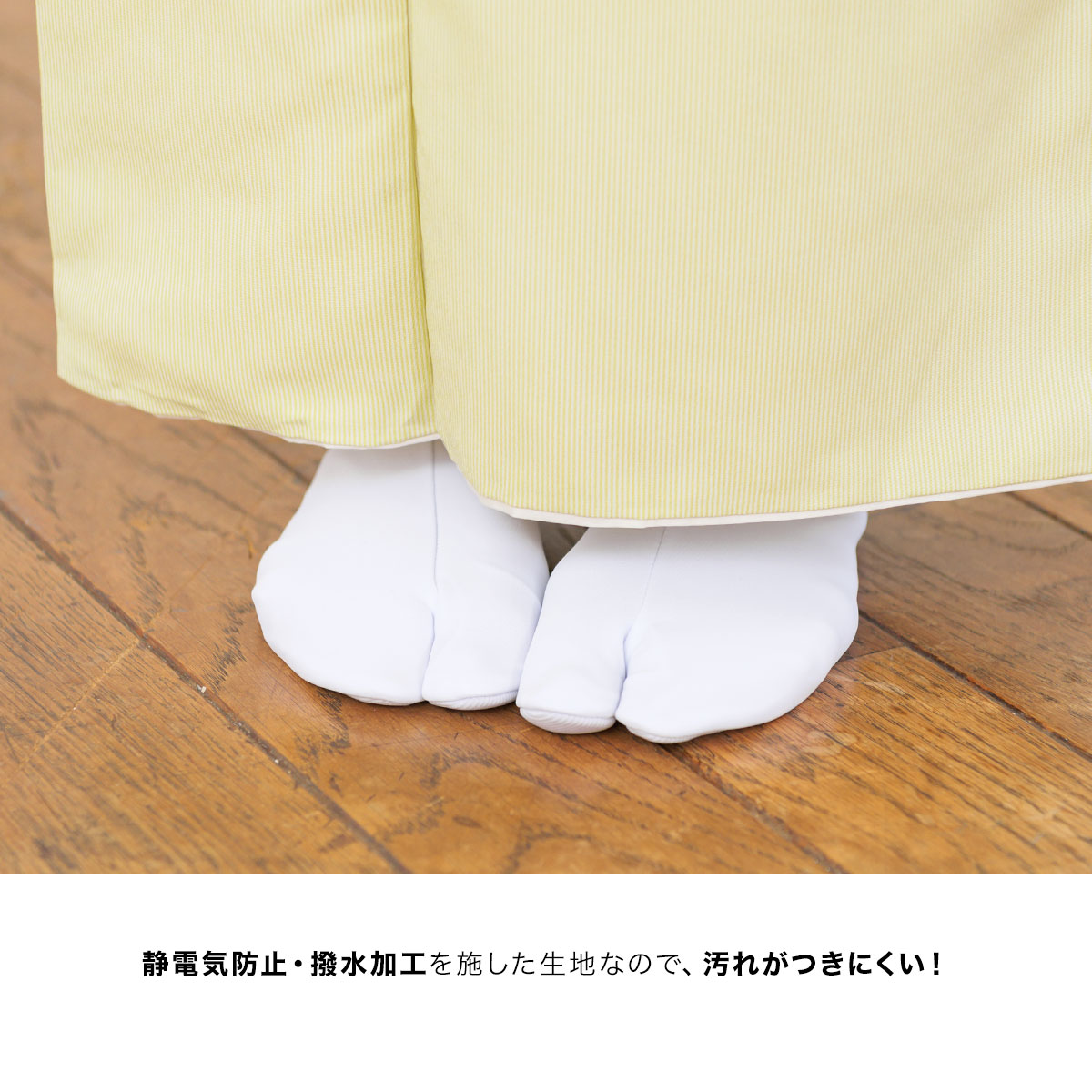 白足袋ストレッチ足袋クッション底静電防止撥水加工5枚こはぜ小さいサイズ大きいサイズ着付け小物和装小物【S〜5L】【あす楽対応】