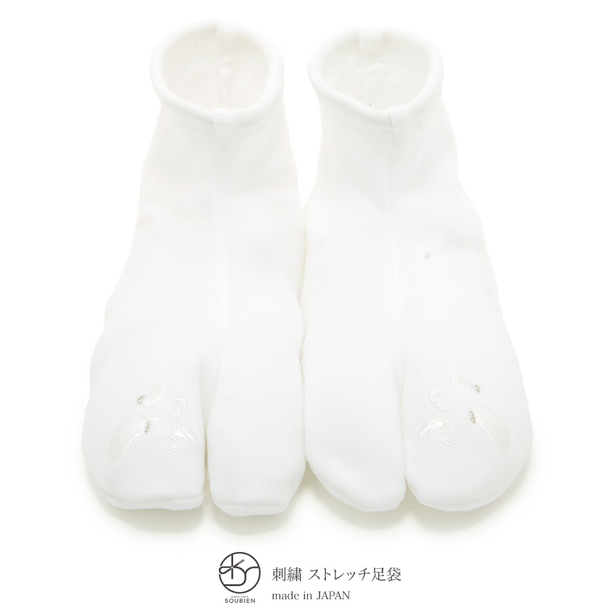 誠実 7 1 15 全品クーポン最大1500円off 15周年記念 足袋ソックス 足袋 レディース 想花 Souka 白 ホワイト 花 えんどう豆 刺繍 金運上昇 魔除け 口ゴム ストレッチ 足袋カバー 防寒 和装小物 日本製 あす楽対応 メール便対応